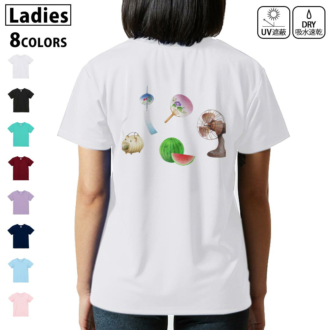 ドライ Tシャツ バックプリント 選べる8カラー tシャツ レディース 半袖 速乾 紫外線遮蔽 UV デザイン ..