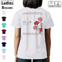 ドライ Tシャツ バックプリント 選べる8カラー tシャツ レディース 半袖 速乾 紫外線遮蔽 UV デザイン 2サイズ Tシャツ ティーシャツ T shirt...