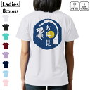 ドライ Tシャツ バックプリント 選べる8カラー tシャツ レディース 半袖 速乾 紫外線遮蔽 UV デザイン 2サイズ Tシャツ ティーシャツ T shirt 015857 お月見 うさぎ 秋
