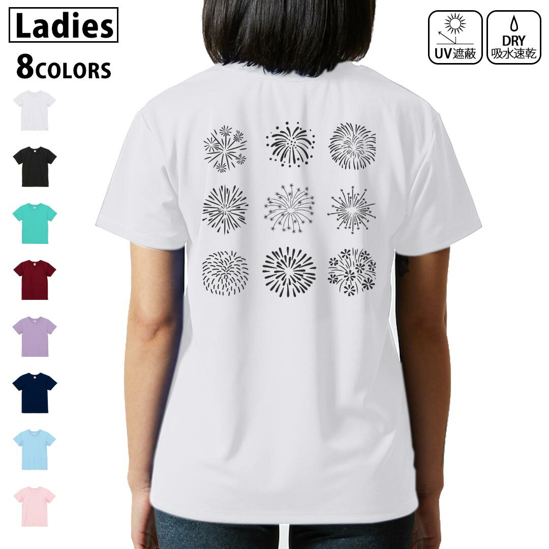 ドライ Tシャツ バックプリント 選べる8カラー tシャツ レディース 半袖 速乾 紫外線遮蔽 UV デザイン 2サイズ Tシャツ ティーシャツ T shirt 015941 花火 夏 空