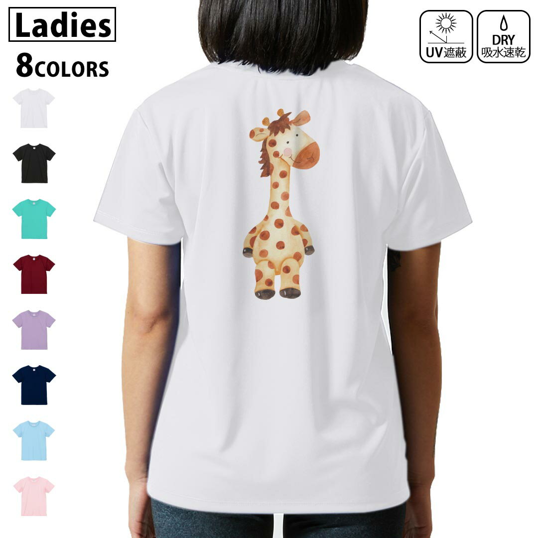 ドライ Tシャツ バックプリント 選べる8カラー tシャツ レディース 半袖 速乾 紫外線遮蔽 UV デザイン 2サイズ Tシャツ ティーシャツ T shirt 017512 キリン きりん 手書き風
