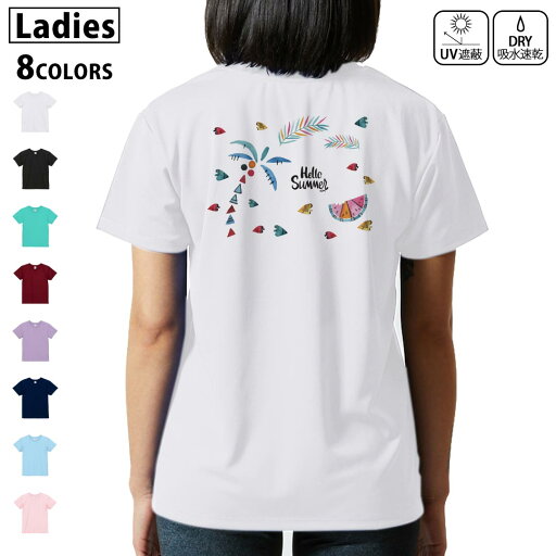 ドライ Tシャツ バックプリント 選べる8カラー tシャツ レディース 半袖 速乾 紫外線遮蔽 UV デザイン 2サイズ Tシャツ ティーシャツ T shirt 017844 ヤシの木 スイカ summer ドライ Tシャツ バックプリント 選べる8カラー tシャツ レディース 半袖 速乾 紫外線遮蔽 UV デザイン 2サイズ Tシャツ ティーシャツ T shirt 017844 ヤシの木 スイカ summer