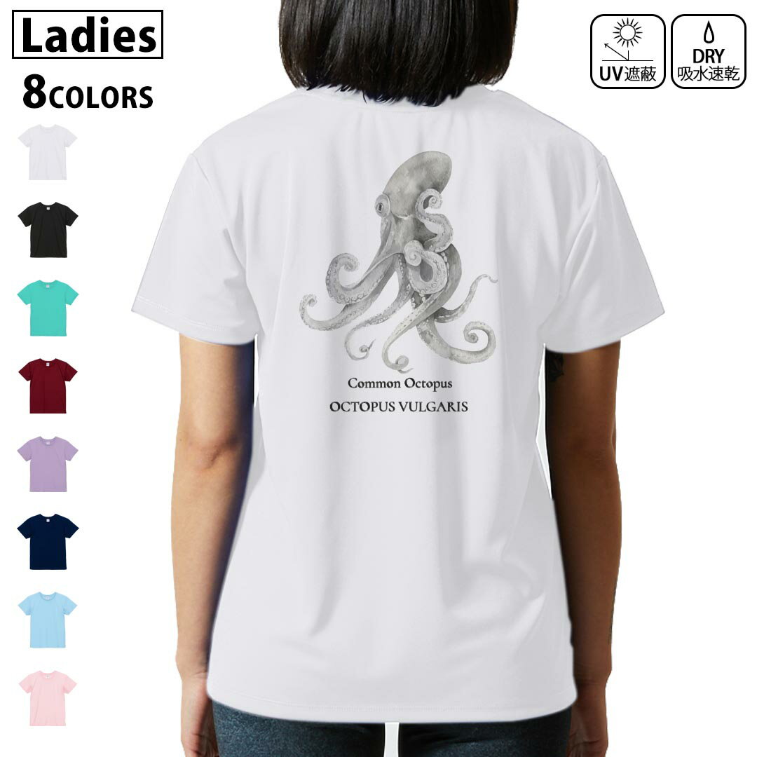 ドライ Tシャツ バックプリント 選べる8カラー tシャツ レディース 半袖 速乾 紫外線遮蔽 UV デザイン ..