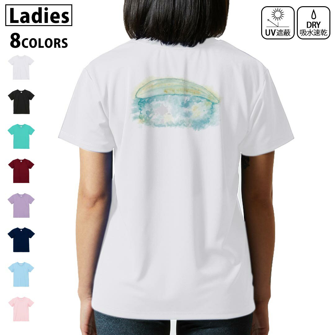 ドライ Tシャツ バックプリント 選べる8カラー tシャツ レディース 半袖 速乾 紫外線遮蔽 UV デザイン 2サイズ Tシャツ ティーシャツ T shirt　019850 お寿司 Sushi
