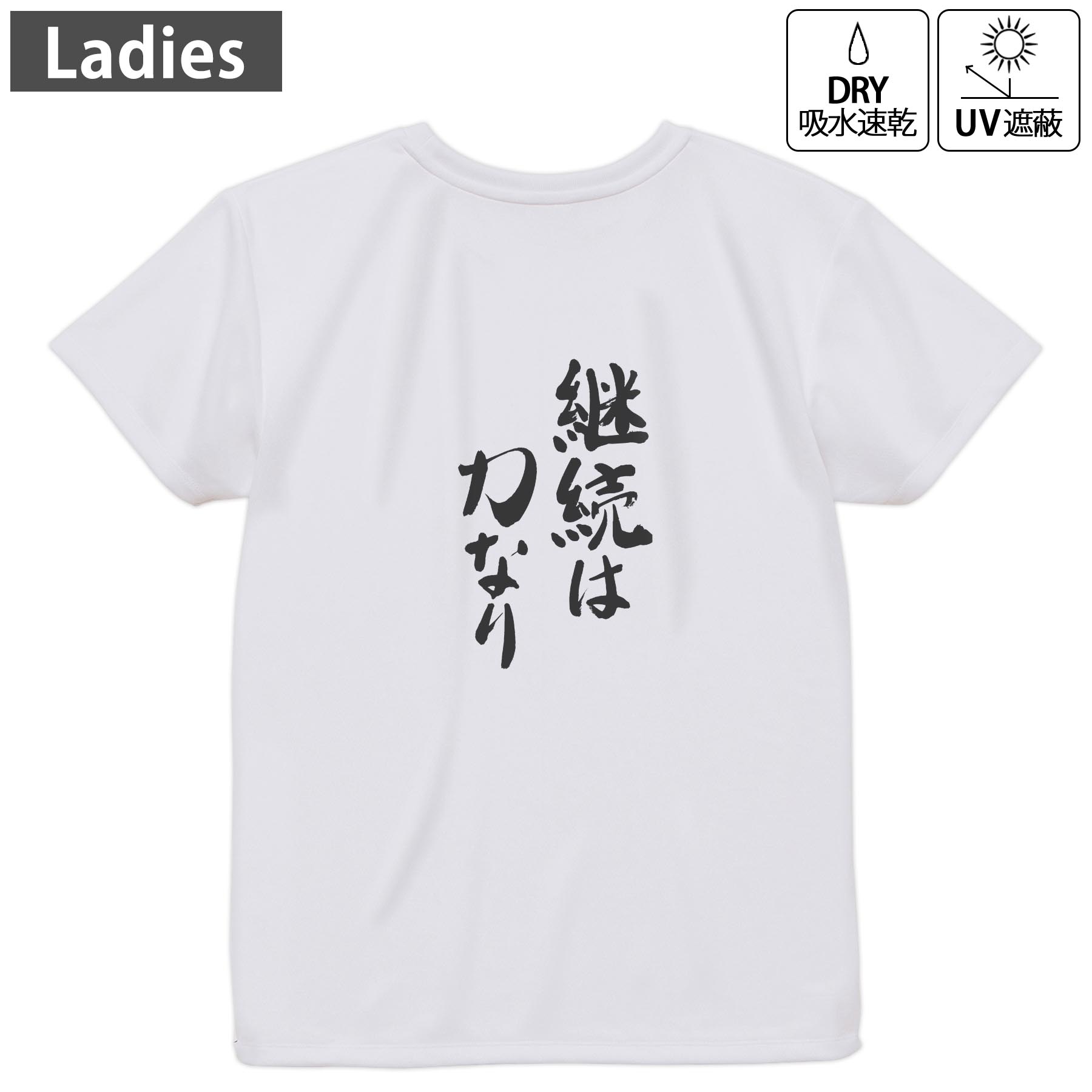 レディース ドライバックプリントTシャツ ホワイト 半袖 4.1オンス ジム トレーニング スポーツ 運動会..