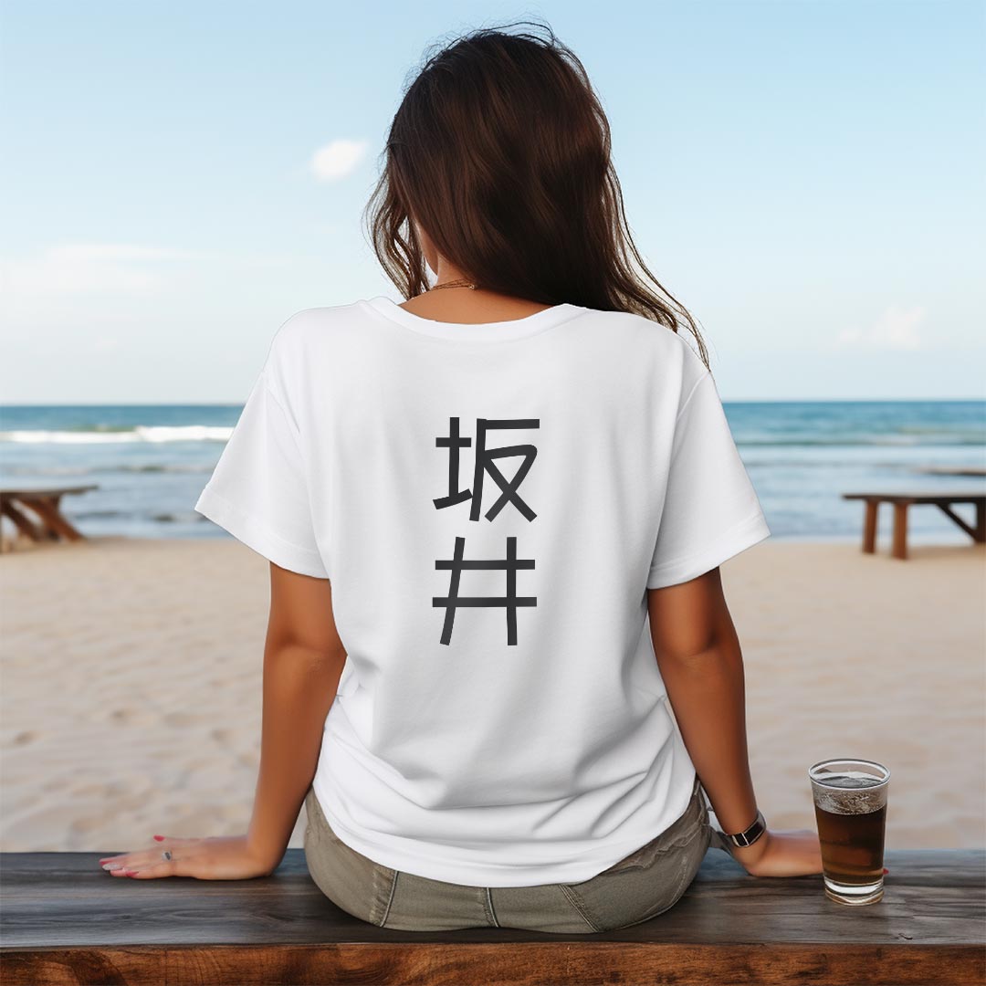 レディース ドライバックプリントTシャツ ホワイト 半袖 4.1オンス ジム トレーニング スポーツ 運動会 ドライアスレチック UVカット 紫外線遮蔽 吸水速乾 デザイン Tshirt M L 021244 苗字 名前 坂井