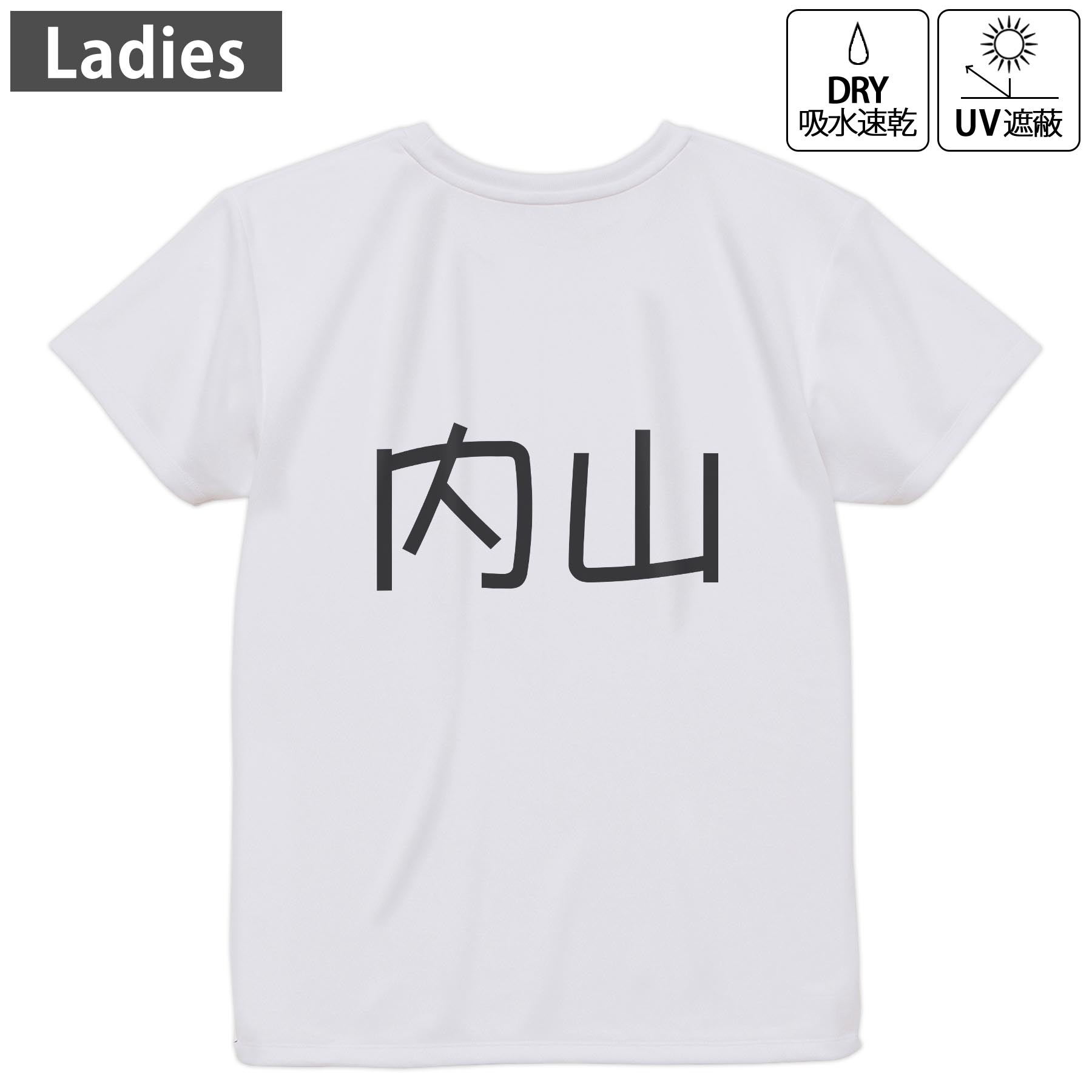 メンズ ドライバックプリントTシャツ ホワイト 半袖 4.1オンス ジム トレーニング スポーツ 運動会 ドライアスレチック 紫外線遮蔽 吸水速乾 デザイン Tshirt シワが付きにくい 乾きやすい S M L XL 2XL 3XL 4XL 5XL 6XL▼全デザインはこちらから▼ ▼前面プリントはこちらから▼ 商品特徴・4.1オンス ドライアスレチックTシャツ！ ・吸水速乾・紫外線遮蔽・ポリエステル素材専用の転写プリントで染めるため、自然な仕上がりで、発色も鮮やかに。洗濯しても色褪せの心配がありません。 素材 ポリエステル 100％ リバーシブルメッシュ 注意事項画像はサンプルですので、Tシャツの大きさが若干異なる場合があります。ご覧の環境によっては多少色味に違いを感じる場合がございます。 イメージと違った、モニターと色味が異なるという理由での交換や返金はご対応出来かねます。 写真のカラーは可能な限り実際の商品に色味を近づけていますが、WEBの性質上ご使用のパソコンの設定や環境でカラーが若干異なります。 ご注文後に1点1点制作する受注生産品のため、不良品以外のご返品や交換は固くお断り致します。 機種の選択間違いも保証対象外となりますため、ご注文の際は必ず機種をご確認下さい。発送について完全受注生産のハンドメイド商品となりますので、既製品と比べて発送までお時間を頂いています。 基本的に決済確認後、最大で10営業日での発送となります。繁忙期や休業日明けの場合はさらに時間がかかる場合があります。 その際には別途メールにてご連絡致します。メール便の場合、発送日から到着までに2〜4日ほどかかる場合が多く、紛失などの保障もご対応できかねます。あらかじめご了承下さい。