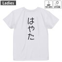 レディース ドライバックプリントTシャツ ホワイト 半袖 4.1オンス ジム トレーニング スポーツ 運動会 ドライアスレチック UVカット 紫外線遮蔽 吸水速乾 デザイン Tshirt M L 022041 はやた(4)