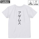 レディース ドライバックプリントTシャツ ホワイト 半袖 4.1オンス ジム トレーニング スポーツ 運動会 ドライアスレチック UVカット 紫外線遮蔽 吸水速乾 デザイン Tshirt M L 022267 Adams アダムス(4)
