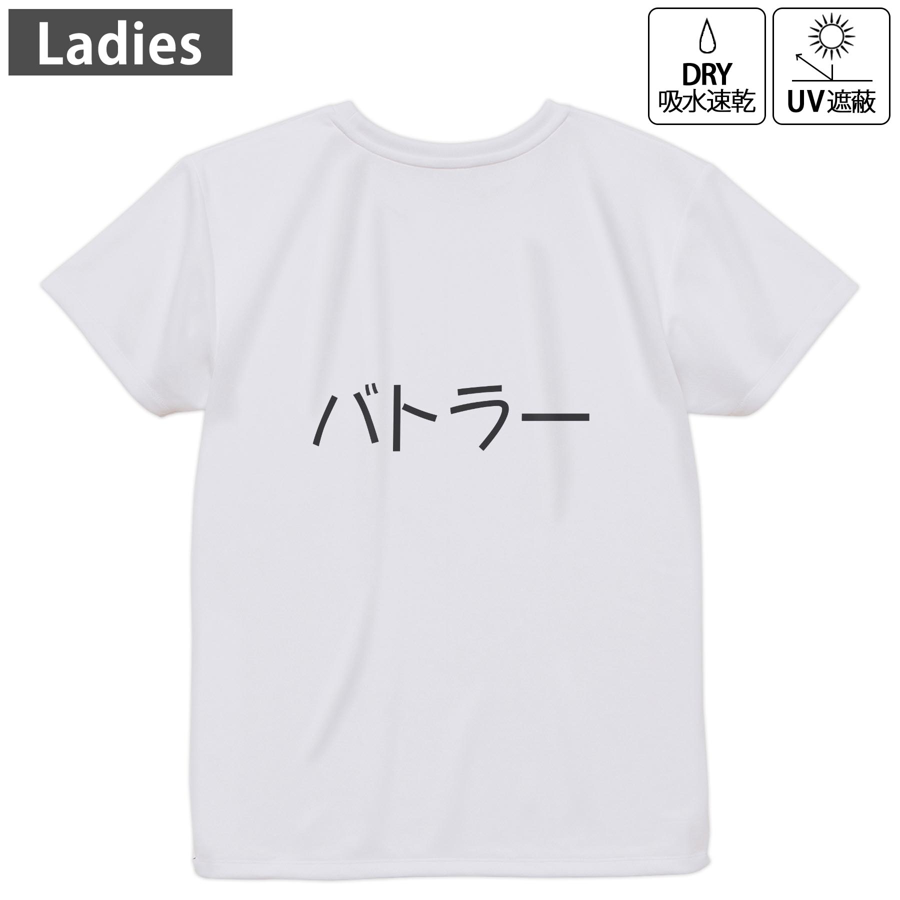 レディース ドライバックプリントTシャツ ホワイト 半袖 4.1オンス ジム トレーニング スポーツ 運動会 ドライアスレチック UVカット 紫外線遮蔽 吸水速乾 デザイン Tshirt M L 022432 Butler バトラー