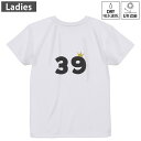 レディース ドライバックプリントTシャツ ホワイト 半袖 4.1オンス ジム トレーニング スポーツ 運動会 ドライアスレチック UVカット 紫外線遮蔽 吸水速乾 デザイン Tshirt M L 031970 誕生日 記念日 39 歳(4)