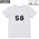 レディース ドライバックプリントTシャツ ホワイト 半袖 4.1オンス ジム トレーニング スポーツ 運動会 ドライアスレチック UVカット 紫外線遮蔽 吸水速乾 デザイン Tshirt M L 031989 誕生日 記念日 58 歳(4)