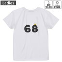 レディース ドライバックプリントTシャツ ホワイト 半袖 4.1オンス ジム トレーニング スポーツ 運動会 ドライアスレチック UVカット 紫外線遮蔽 吸水速乾 デザイン Tshirt M L 031999 誕生日 記念日 68 歳(4)