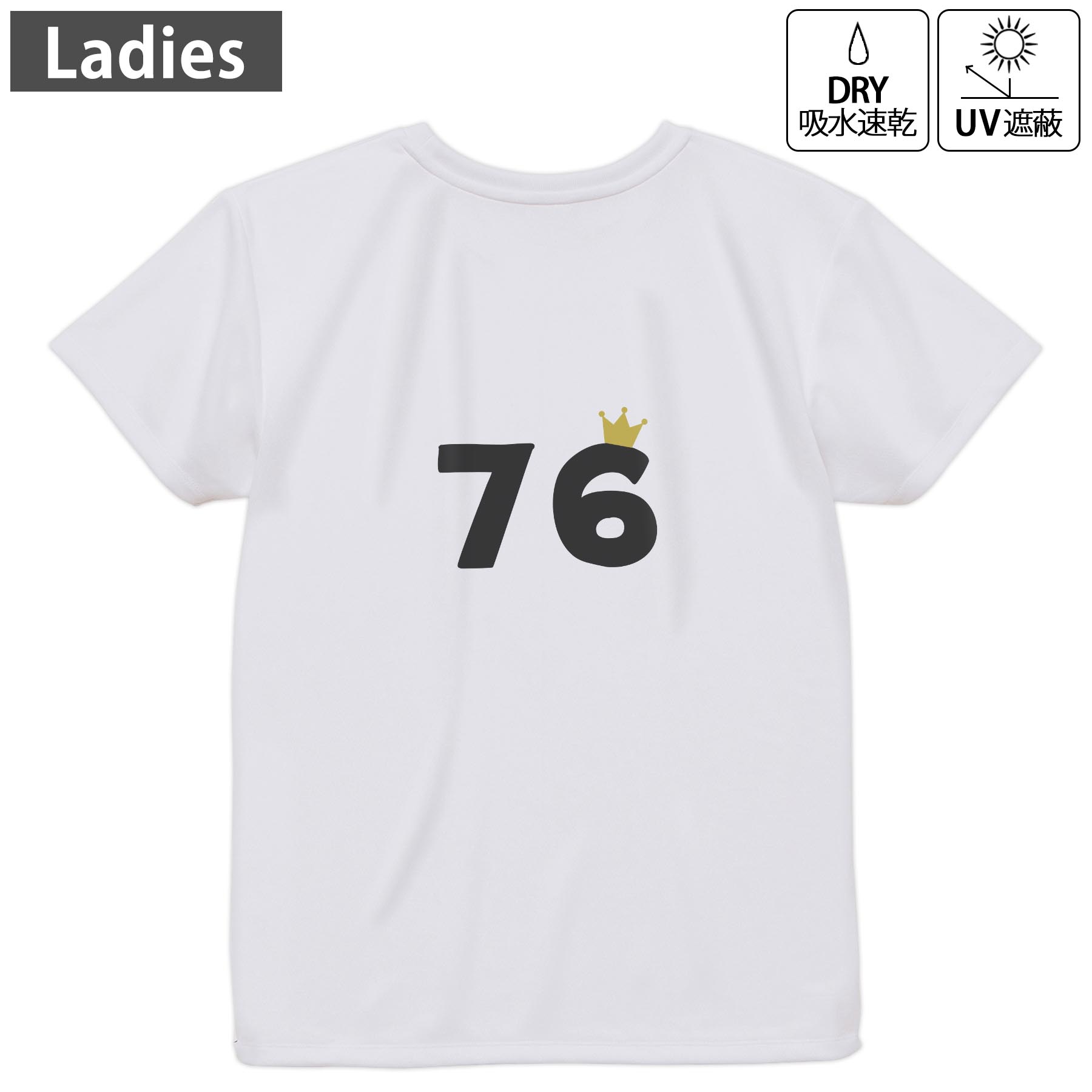 レディース ドライバックプリントTシャツ ホワイト 半袖 4.1オンス ジム トレーニング スポーツ 運動会 ドライアスレチック UVカット 紫外線遮蔽 吸水速乾 デザイン Tshirt M L 032007 誕生日 記念日 76 歳