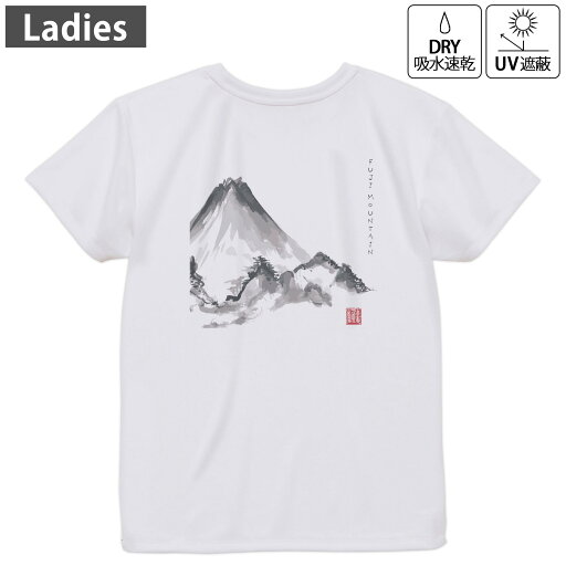 レディース ドライバックプリントTシャツ ホワイト 半袖 4.1オンス ジム トレーニング スポーツ 運動会 ドライアスレチック UVカット 紫外線遮蔽 吸水速乾 デザイン Tshirt M L 032057 水墨画 山 日本 レディース ドライバックプリントTシャツ ホワイト 半袖 4.1オンス ジム トレーニング スポーツ 運動会 ドライアスレチック UVカット 紫外線遮蔽 吸水速乾 デザイン Tshirt M L 032057 水墨画 山 日本