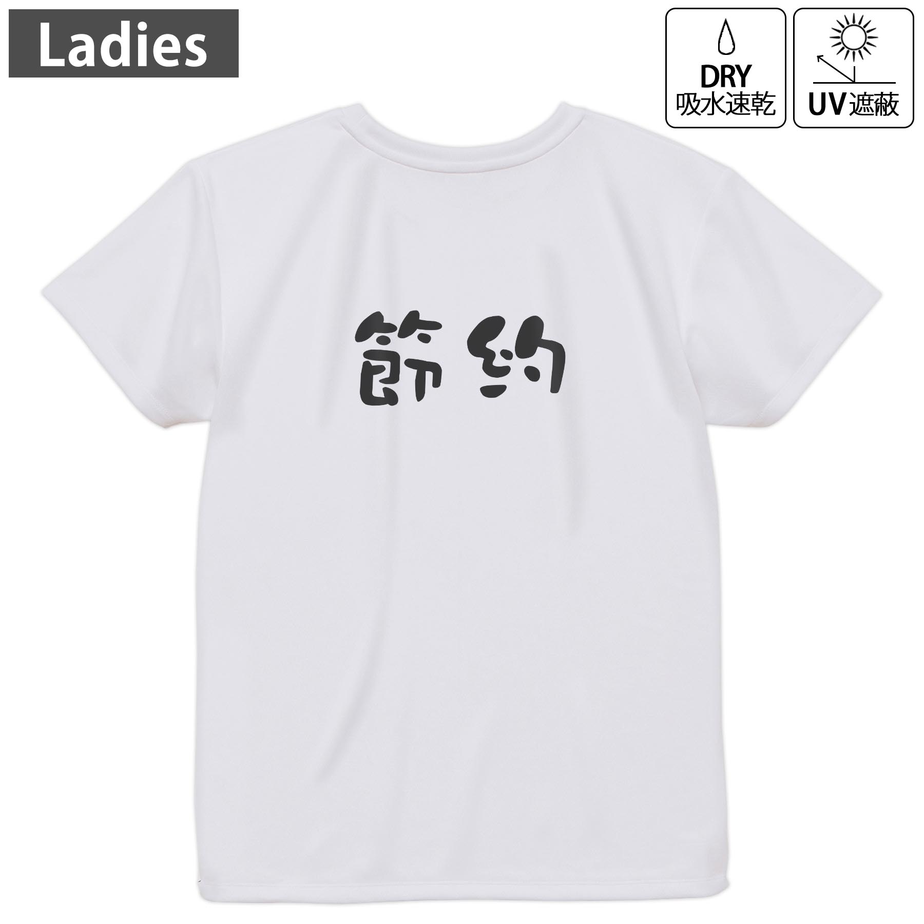 レディース ドライバックプリントTシャツ ホワイト 半袖 4.1オンス ジム トレーニング スポーツ 運動会..