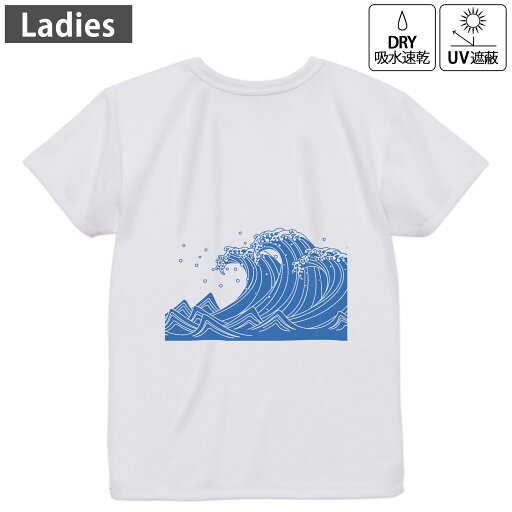 レディース ドライバックプリントTシャツ ホワイト 半袖 4.1オンス ジム トレーニング スポーツ 運動会 ドライアスレチック UVカット 紫外線遮蔽 吸水速乾 デザイン Tshirt M L 009801 和風 和柄 海 レディース ドライバックプリントTシャツ ホワイト 半袖 4.1オンス ジム トレーニング スポーツ 運動会 ドライアスレチック UVカット 紫外線遮蔽 吸水速乾 デザイン Tshirt M L 009801 和風 和柄 海