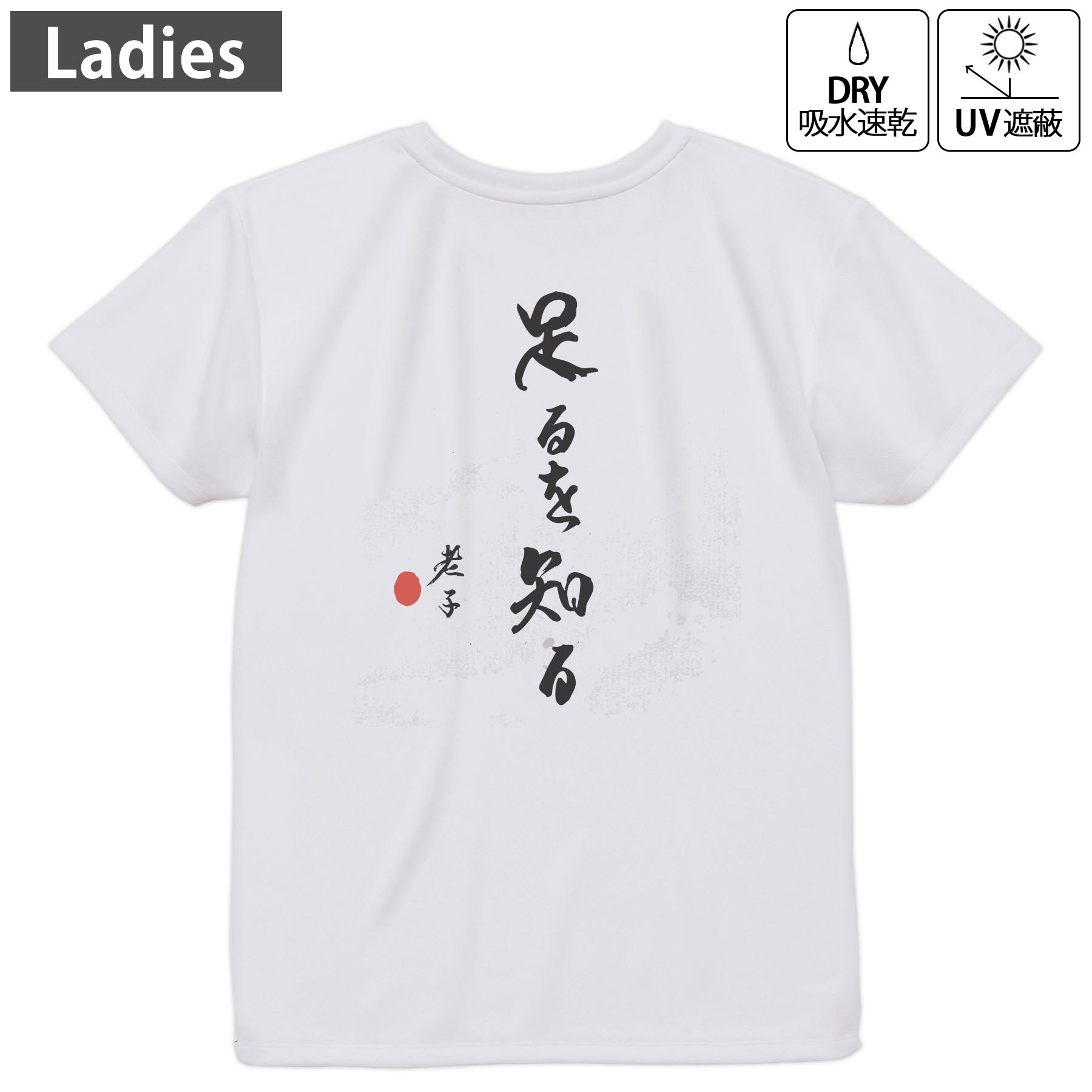 メンズ ドライバックプリントTシャツ ホワイト 半袖 4.1オンス ジム トレーニング スポーツ 運動会 ドライアスレチック 紫外線遮蔽 吸水速乾 デザイン Tshirt シワが付きにくい 乾きやすい S M L XL 2XL 3XL 4XL 5XL 6XL▼全デザインはこちらから▼ ▼前面プリントはこちらから▼ 商品特徴・4.1オンス ドライアスレチックTシャツ！ ・吸水速乾・紫外線遮蔽・ポリエステル素材専用の転写プリントで染めるため、自然な仕上がりで、発色も鮮やかに。洗濯しても色褪せの心配がありません。 素材 ポリエステル 100％ リバーシブルメッシュ 注意事項画像はサンプルですので、Tシャツの大きさが若干異なる場合があります。ご覧の環境によっては多少色味に違いを感じる場合がございます。 イメージと違った、モニターと色味が異なるという理由での交換や返金はご対応出来かねます。 写真のカラーは可能な限り実際の商品に色味を近づけていますが、WEBの性質上ご使用のパソコンの設定や環境でカラーが若干異なります。 ご注文後に1点1点制作する受注生産品のため、不良品以外のご返品や交換は固くお断り致します。 機種の選択間違いも保証対象外となりますため、ご注文の際は必ず機種をご確認下さい。発送について完全受注生産のハンドメイド商品となりますので、既製品と比べて発送までお時間を頂いています。 基本的に決済確認後、最大で10営業日での発送となります。繁忙期や休業日明けの場合はさらに時間がかかる場合があります。 その際には別途メールにてご連絡致します。メール便の場合、発送日から到着までに2〜4日ほどかかる場合が多く、紛失などの保障もご対応できかねます。あらかじめご了承下さい。