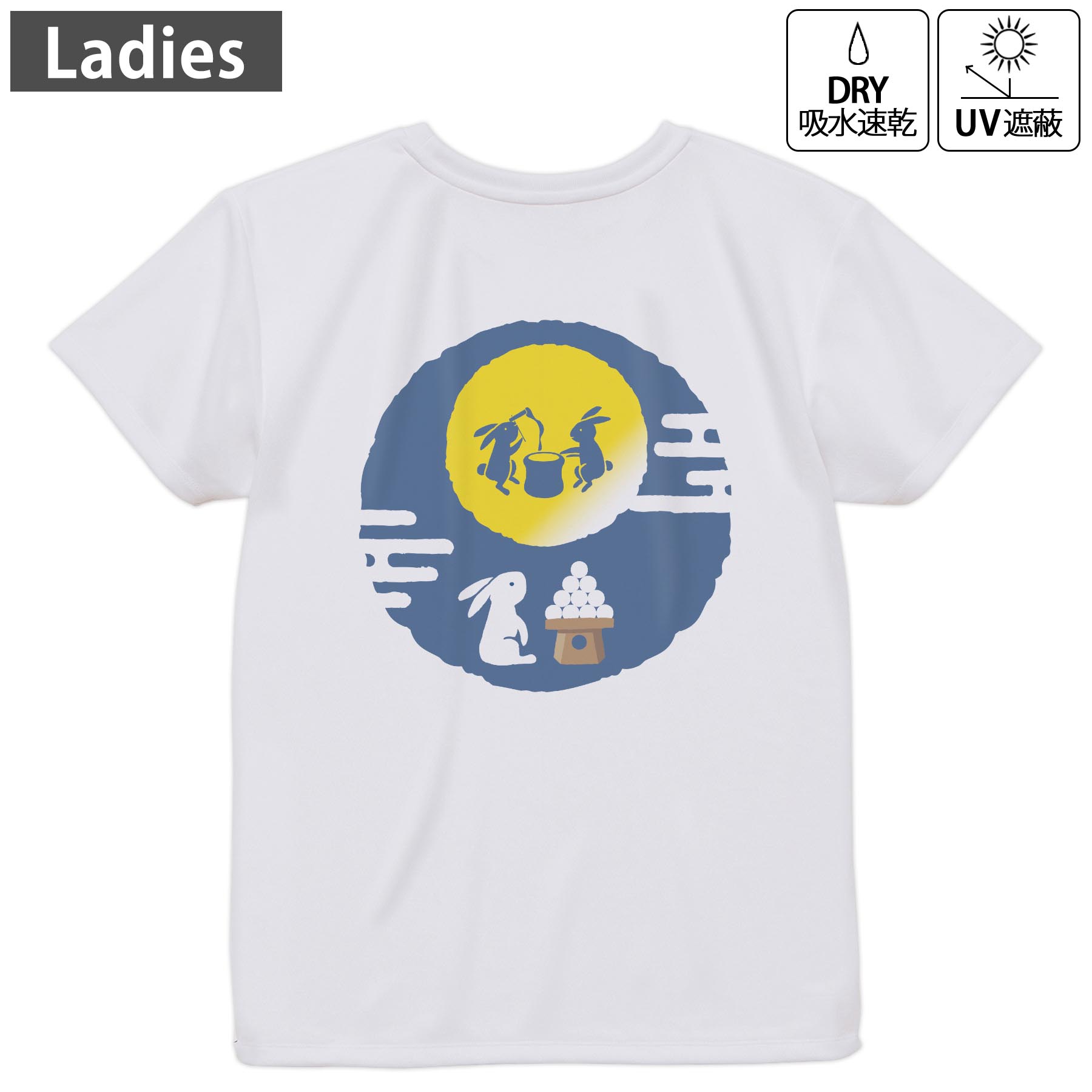 レディース ドライバックプリントTシャツ ホワイト 半袖 4.1オンス ジム トレーニング スポーツ 運動会 ドライアスレチック UVカット 紫外線遮蔽 吸水速乾 デザイン Tshirt M L 013552 お月見 うさぎ 餅つき