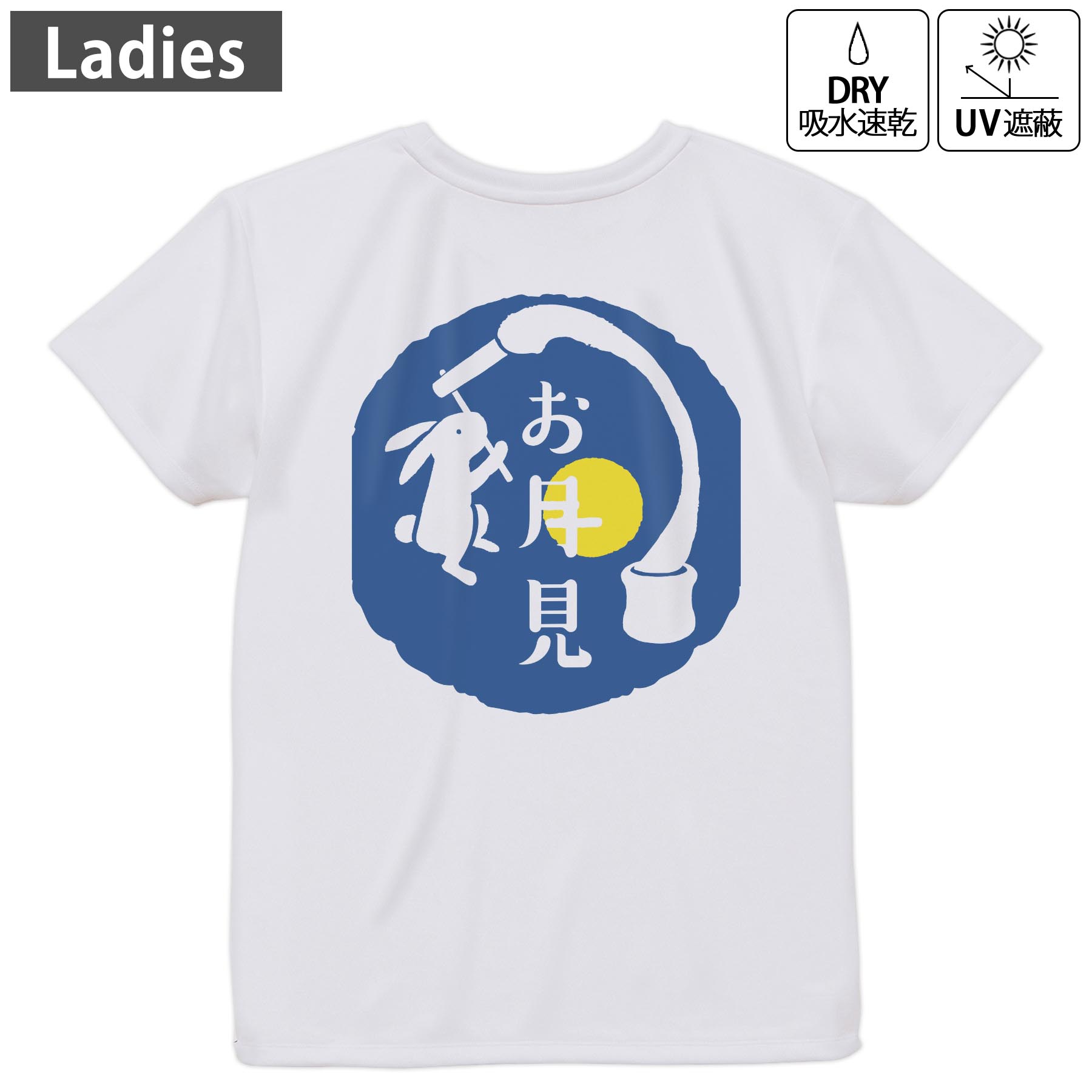 レディース ドライバックプリントTシャツ ホワイト 半袖 4.1オンス ジム トレーニング スポーツ 運動会 ドライアスレチック UVカット 紫外線遮蔽 吸水速乾 デザイン Tshirt M L 015857 お月見 うさぎ 秋