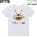 レディース ドライバックプリントTシャツ ホワイト 半袖 4.1オンス ジム トレーニング スポーツ 運動会 ドライアスレチック UVカット 紫外線遮蔽 吸水速乾 デザイン Tshirt M L 017653 兜 端午の節句 カブト