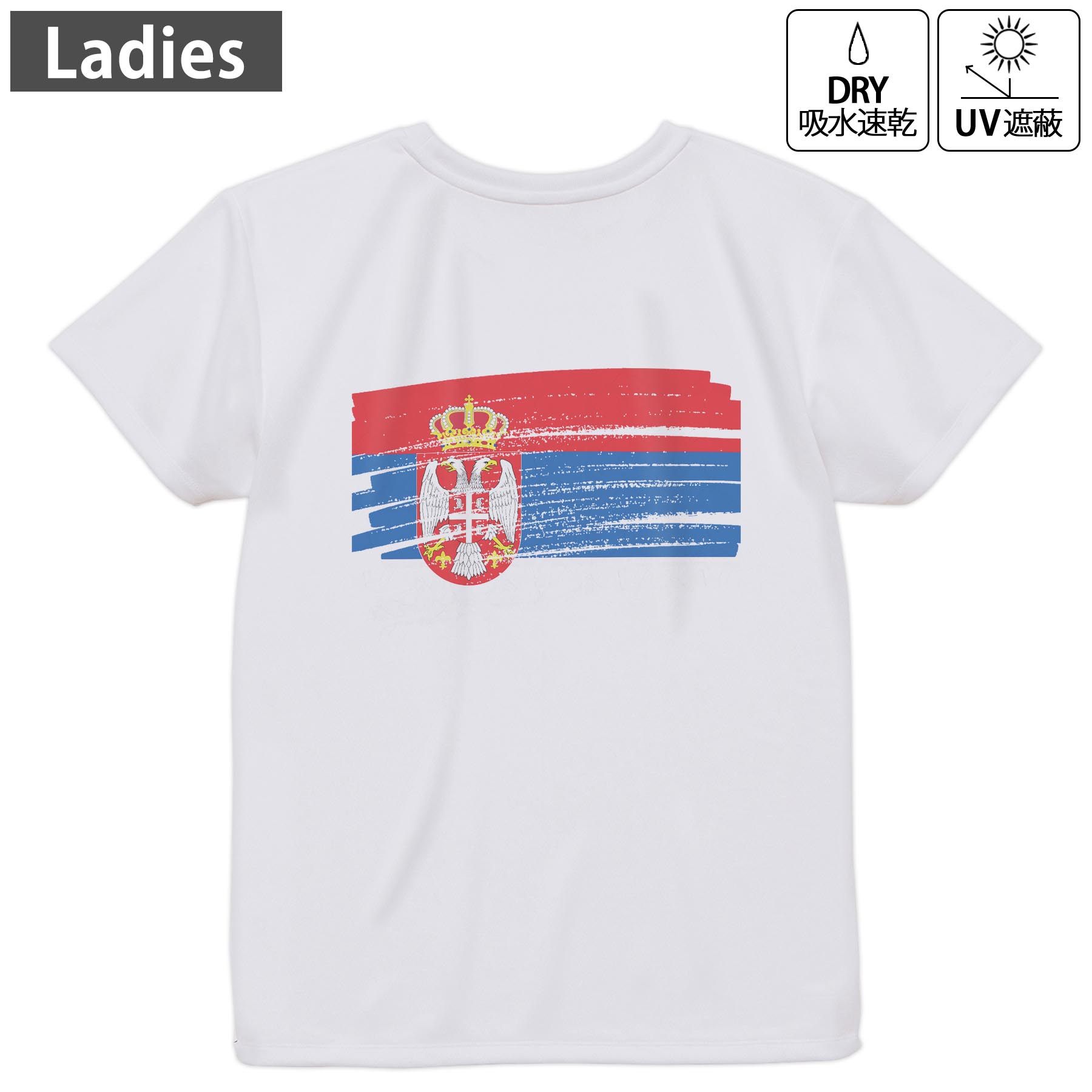 レディース ドライバックプリントTシャツ ホワイト 半袖 4.1オンス ジム トレーニング スポーツ 運動会 ドライアスレチック UVカット 紫外線遮蔽 吸水速乾 デザイン Tshirt M L 018555 serbia セルビアのサムネイル