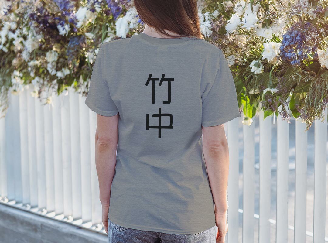 Tシャツ レディース バックプリント 半袖 ホワイト グレー デザイン M Lティーシャツ T shirt 021354 苗字 名前 竹中