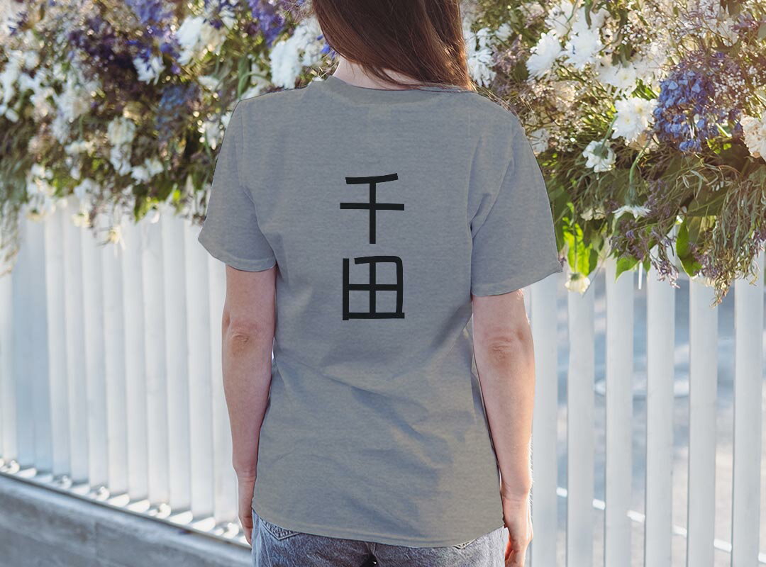 Tシャツ レディース バックプリント 半袖 ホワイト グレー デザイン M Lティーシャツ T shirt 021470 苗字 名前 千田