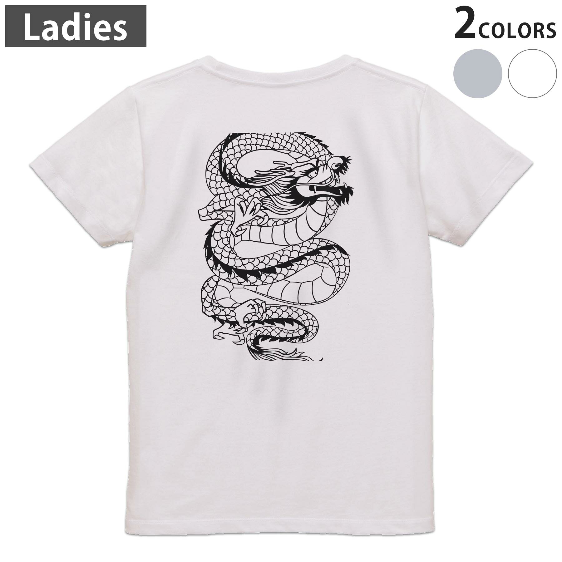 Tシャツ レディース バックプリント 半袖 ホワイト グレー デザイン M Lティーシャツ T shirt 000894 龍　ドラゴン kabekore-11287562 kabeコレ パッケージ画像