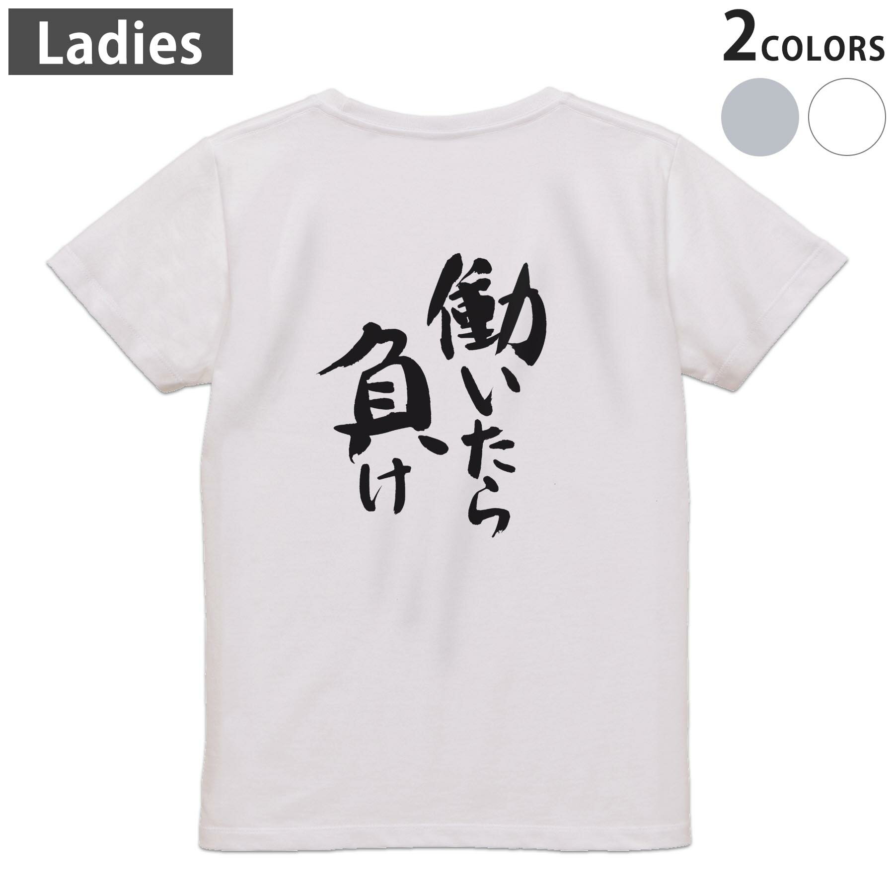 Tシャツ レディース バックプリント 半袖 ホワイト グレー デザイン M Lティーシャツ T shirt 001703 日本語　漢字(4)