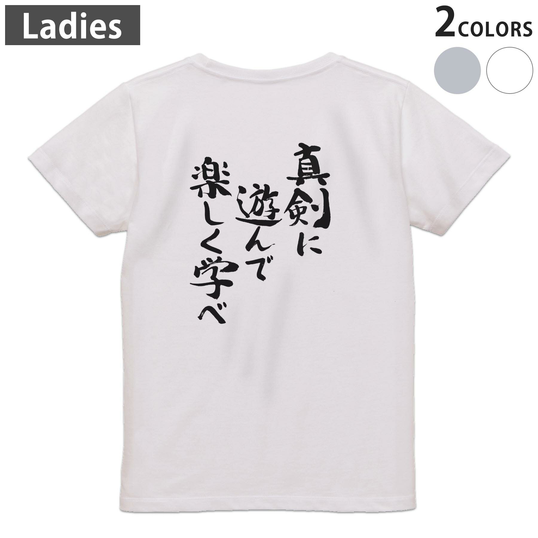 T-Shirts - Tシャツ レディース バックプリント 半袖 ホワイト グレー デザイン M Lティーシャツ T shirt 002322 漢字　文字