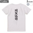 Tシャツ レディース バックプリント 半袖 ホワイト グレー デザイン M Lティーシャツ T shirt 002327 漢字 文字(4)