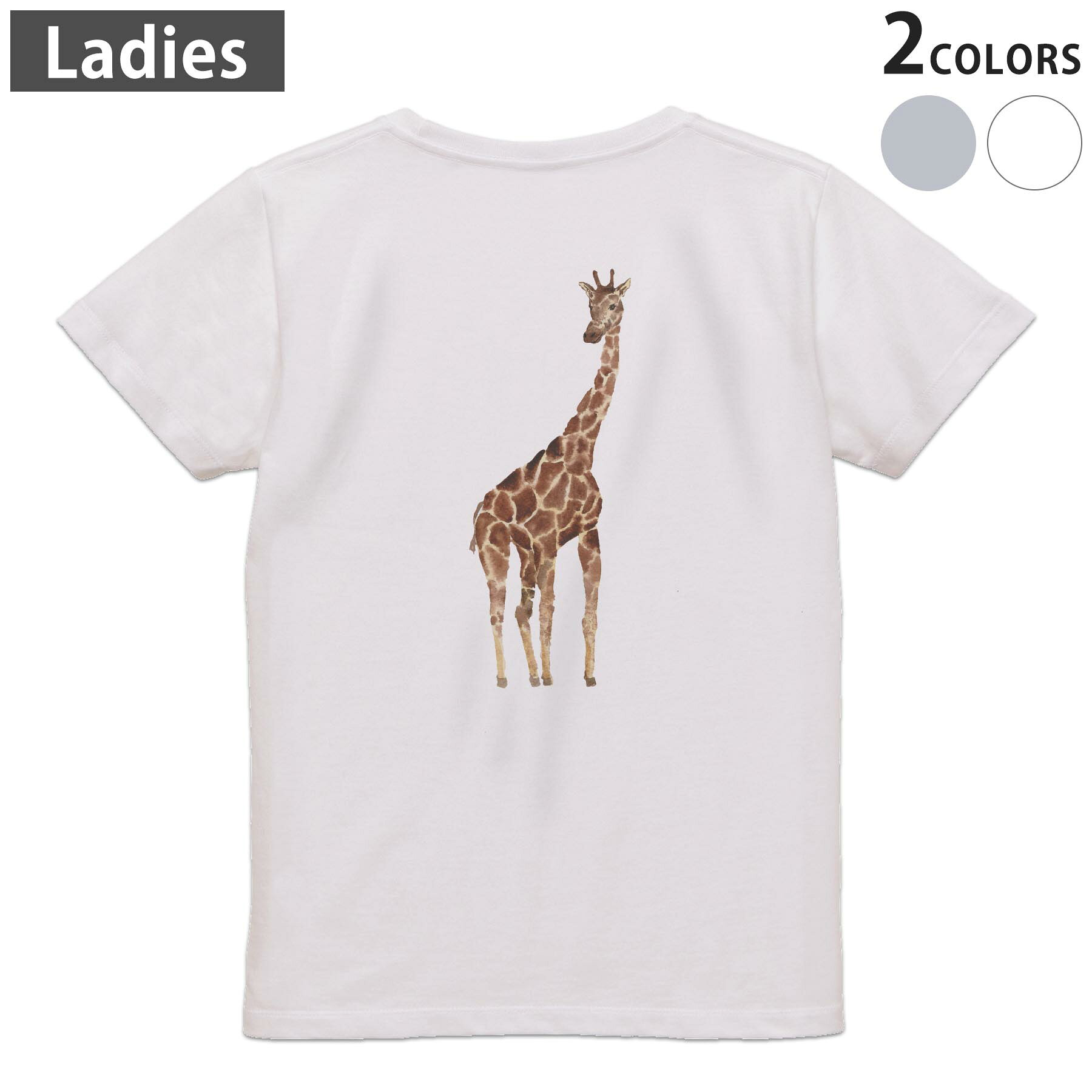 楽天市場】キリン柄 Tシャツ（レディースファッション）の通販