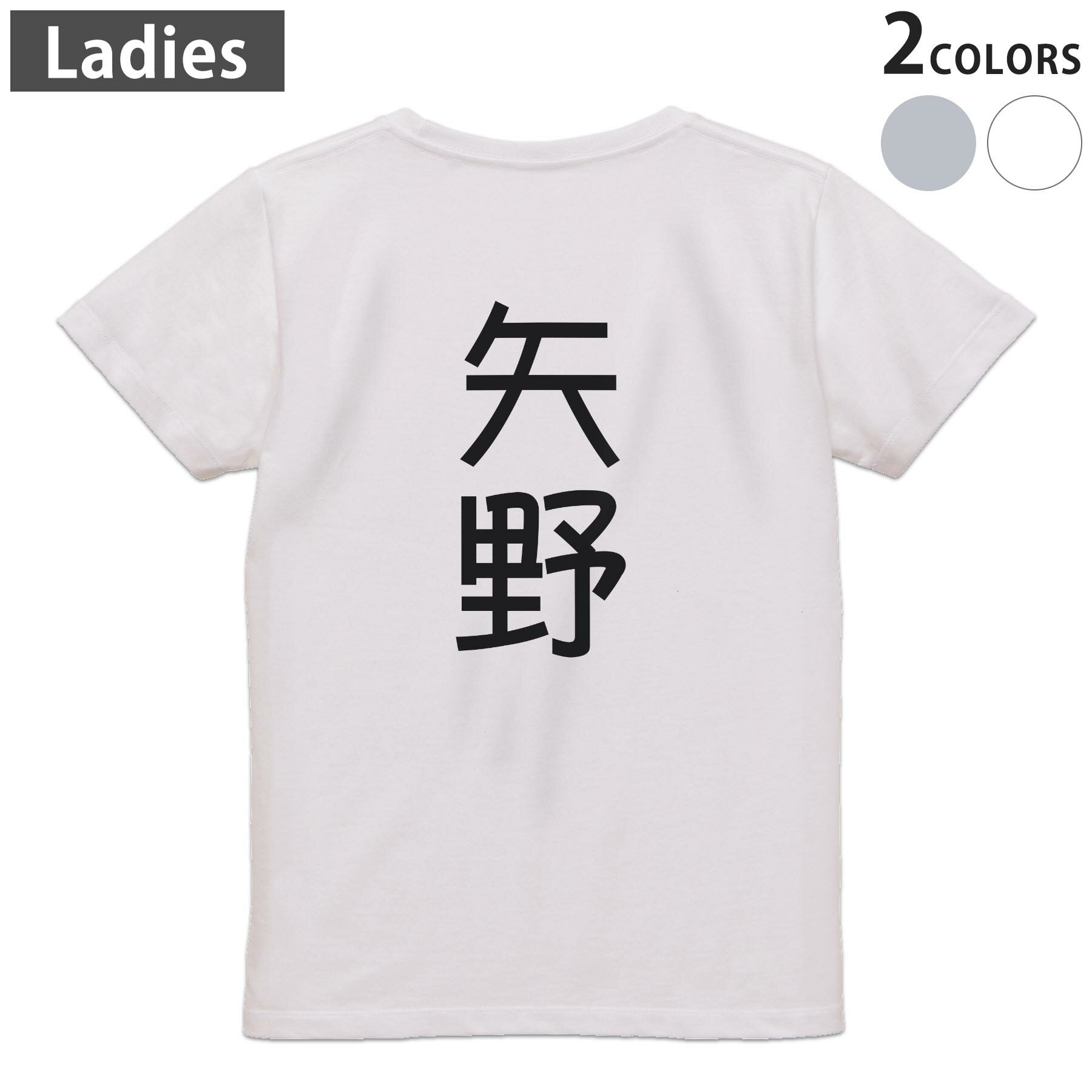 tシャツ レディース 半袖 ホワイト グレー デザイン M L Tシャツ ティーシャツ T shirt　白 灰色▼バックプリントTシャツ　ホワイト・グレー全デザイン▼▼女性用半袖Tシャツ　デザインはこちらから▼ ▼女性用半袖Tシャツ　ブラッ...