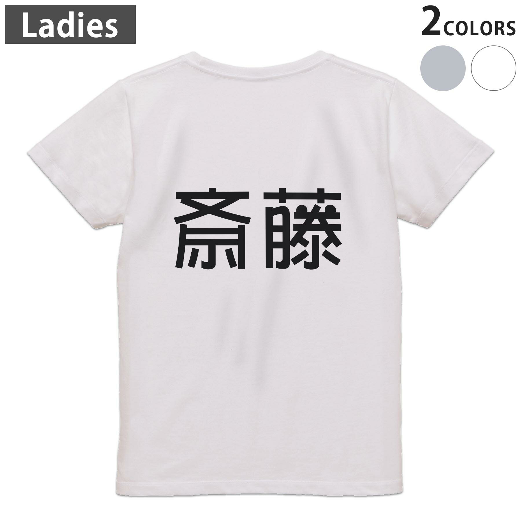 tシャツ レディース 半袖 ホワイト グレー デザイン M L Tシャツ ティーシャツ T shirt　白 灰色▼バックプリントTシャツ　ホワイト・グレー全デザイン▼▼女性用半袖Tシャツ　デザインはこちらから▼ ▼女性用半袖Tシャツ　ブラック前面デザインはこちらから▼▼女性用半袖Tシャツ　ブラック バックデザインはこちらから▼