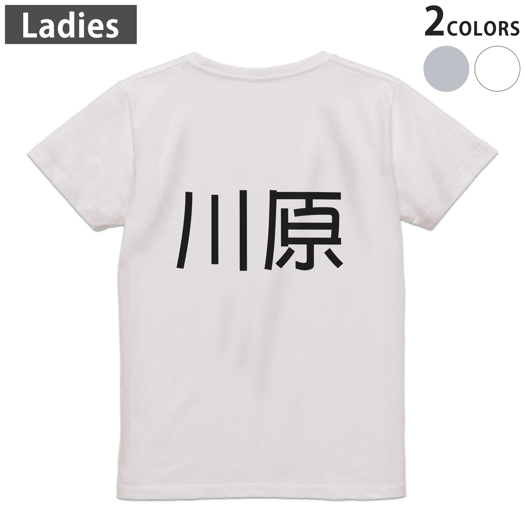 印花 - Tシャツ レディース バックプリント 半袖 ホワイト グレー デザイン M Lティーシャツ T shirt 021839 苗字 名前 川原