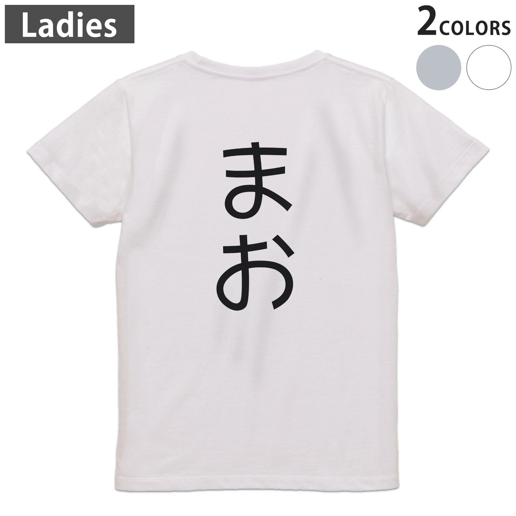 Print - Tシャツ レディース バックプリント 半袖 ホワイト グレー デザイン M Lティーシャツ T shirt 021965 あお