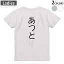 Tシャツ レディース バックプリント 半袖 ホワイト グレー デザイン M Lティーシャツ T shirt 021970 あつと(4)