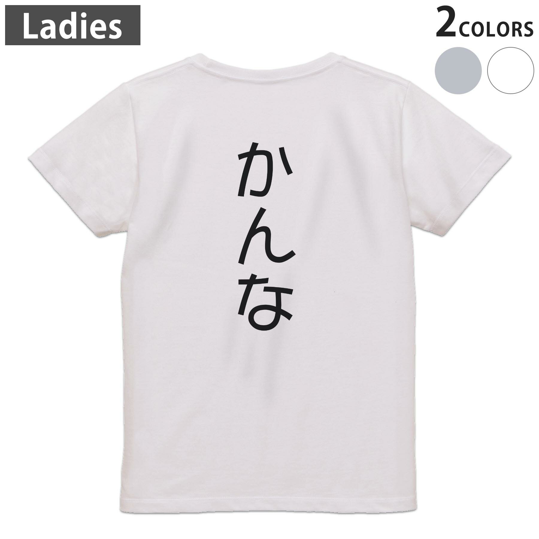 Tシャツ レディース バックプリント 半袖 ホワイト グレー デザイン M Lティーシャツ T shirt 021992 かんな