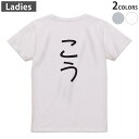 Tシャツ レディース バックプリント 半袖 ホワイト グレー デザイン M Lティーシャツ T shirt 022001 こう(4)