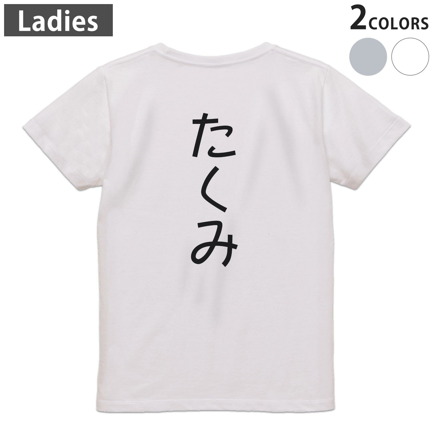 Tシャツ レディース バックプリント 半袖 ホワイト グレー デザイン M Lティーシャツ T shirt 022023 たくみ