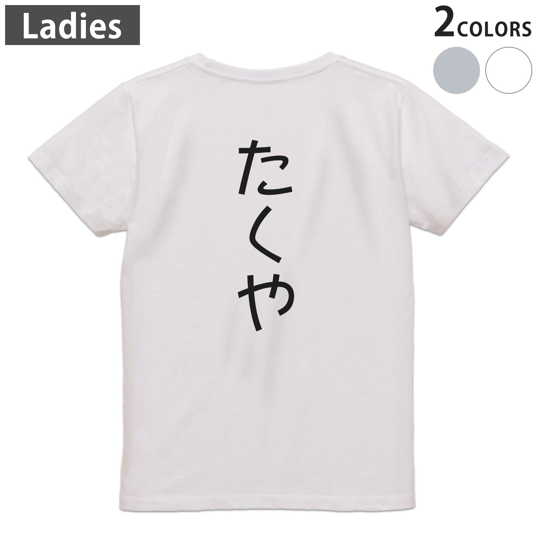 Print - Tシャツ レディース バックプリント 半袖 ホワイト グレー デザイン M Lティーシャツ T shirt 022024 たくや