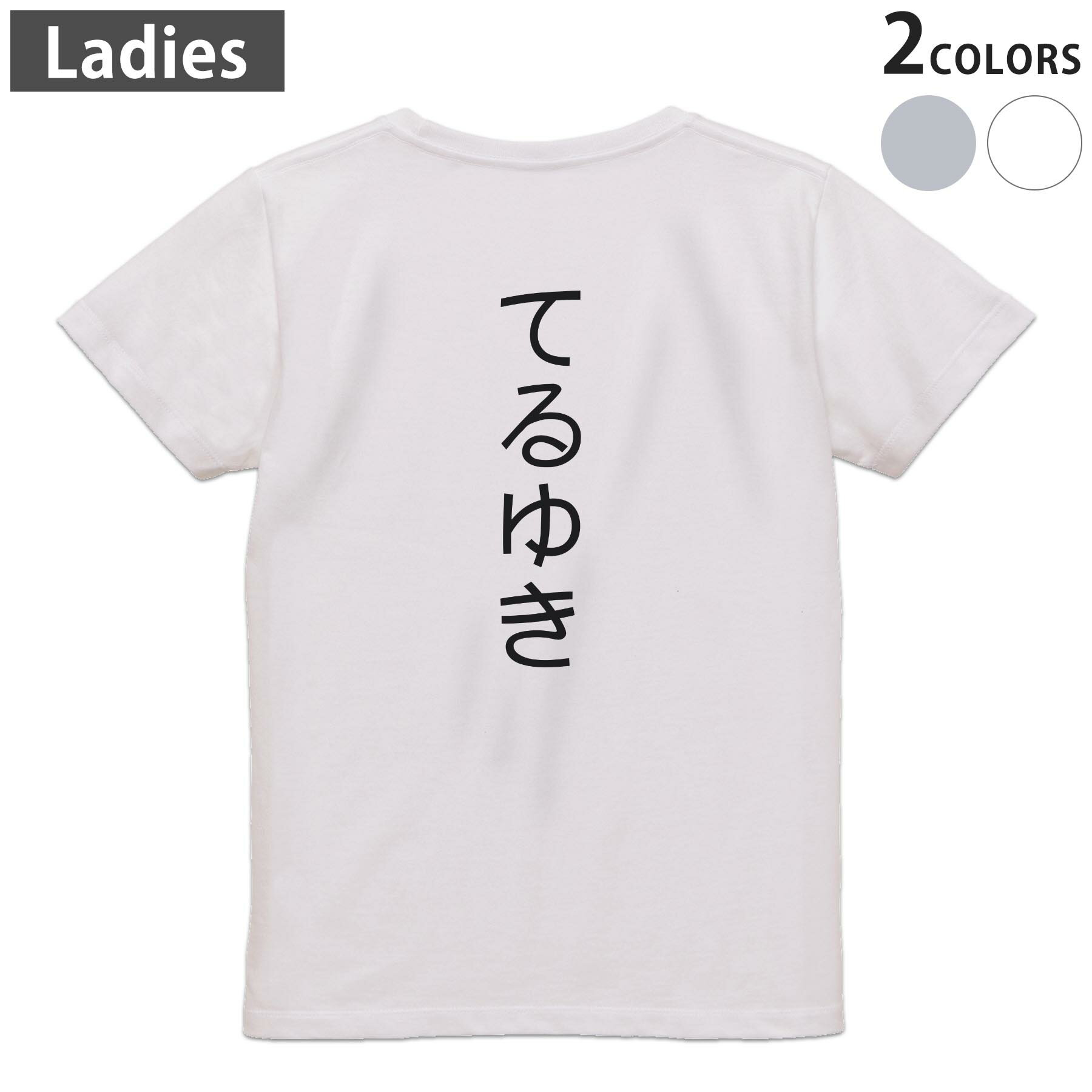 Print - Tシャツ レディース バックプリント 半袖 ホワイト グレー デザイン M Lティーシャツ T shirt 022036 てるゆき