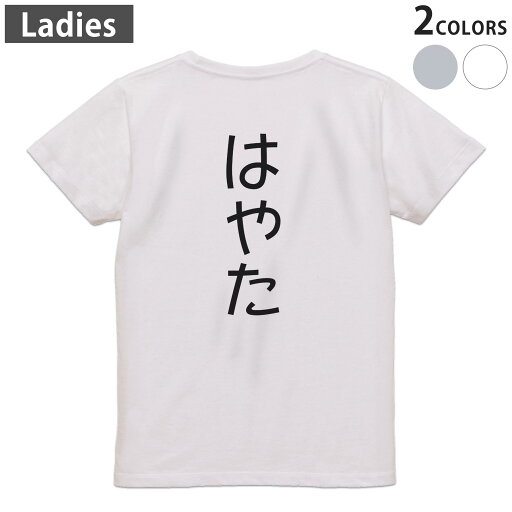 Tシャツ レディース バックプリント 半袖 ホワイト グレー デザイン M Lティーシャツ T shirt 022041 はやた Tシャツ レディース バックプリント 半袖 ホワイト グレー デザイン M Lティーシャツ T shirt 022041 はやた