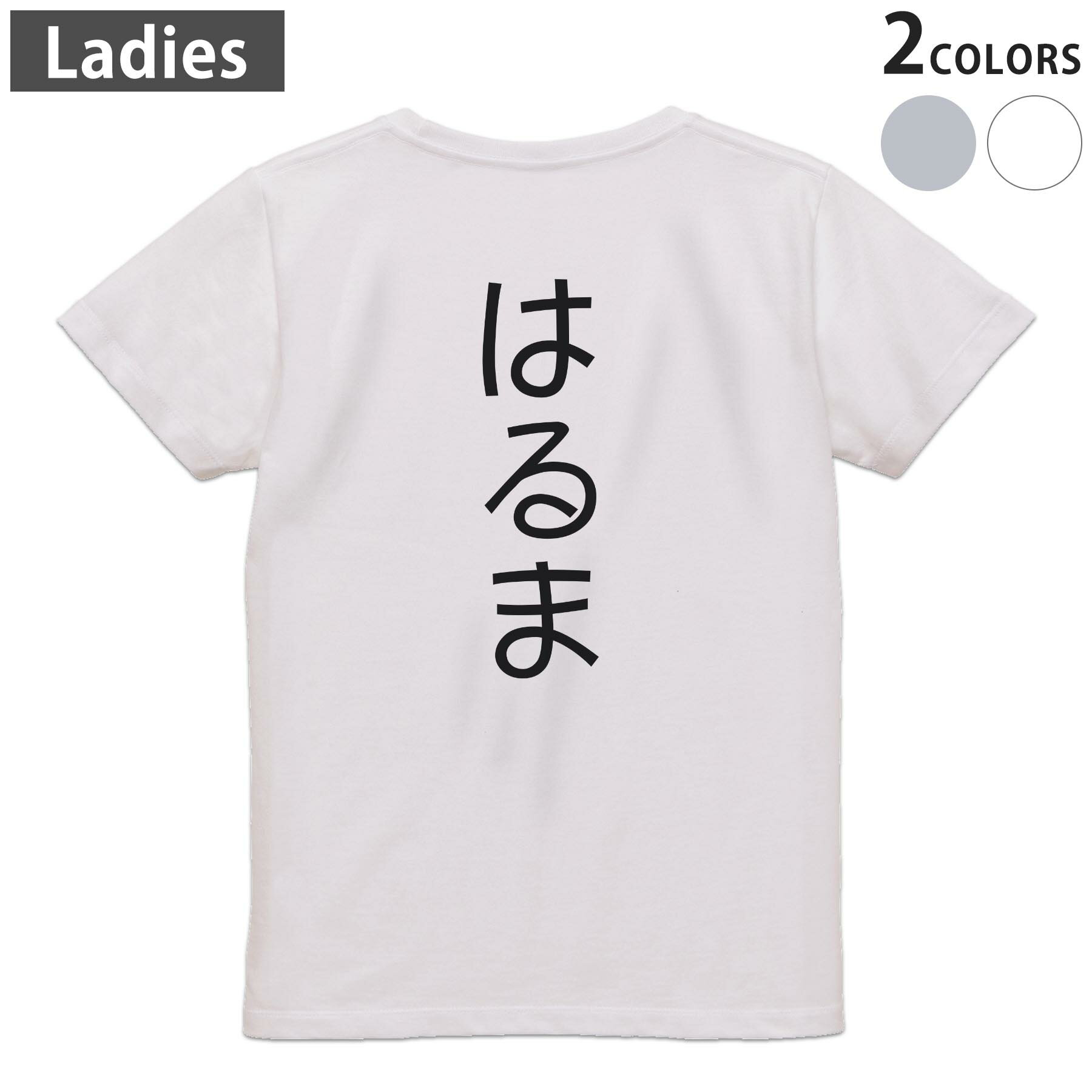 Print - Tシャツ レディース バックプリント 半袖 ホワイト グレー デザイン M Lティーシャツ T shirt 022047 はるま