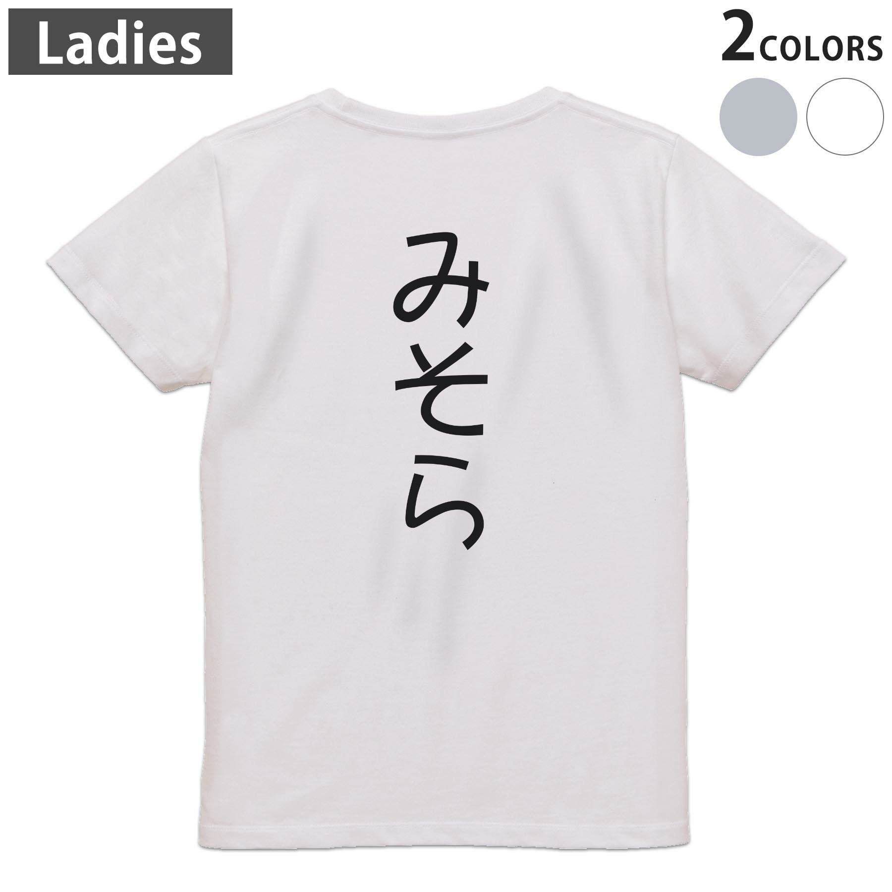 Tシャツ レディース バックプリント 半袖 ホワイト グレー デザイン M Lティーシャツ T shirt 022070 ..