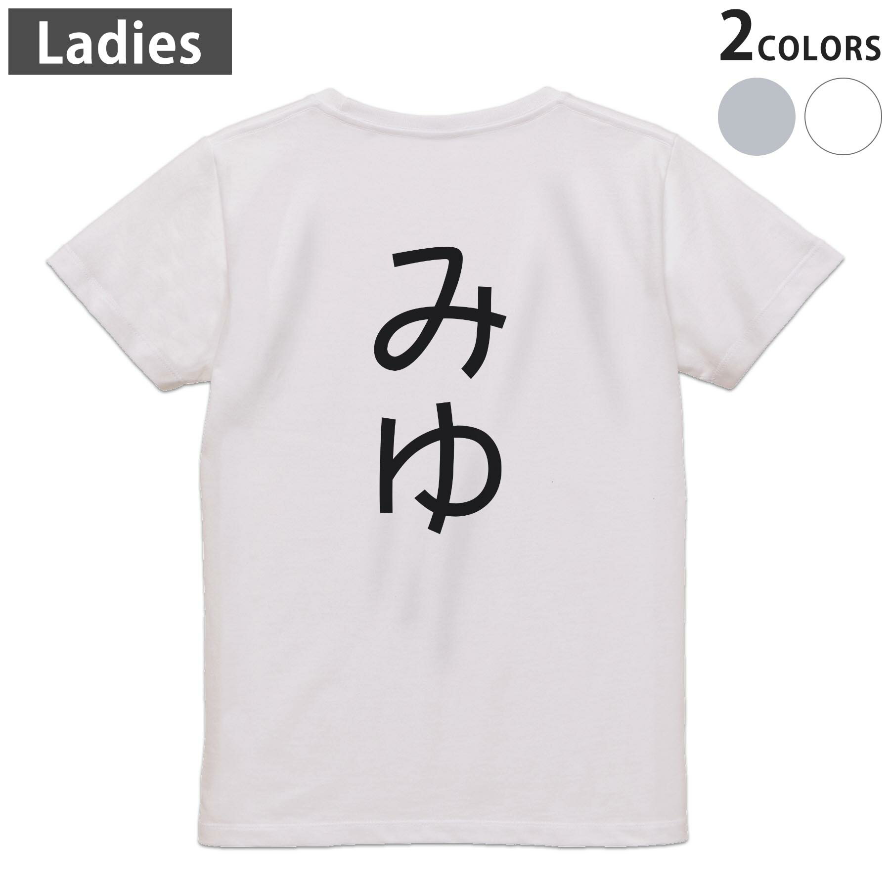 Print - Tシャツ レディース バックプリント 半袖 ホワイト グレー デザイン M Lティーシャツ T shirt 022073 みゆ