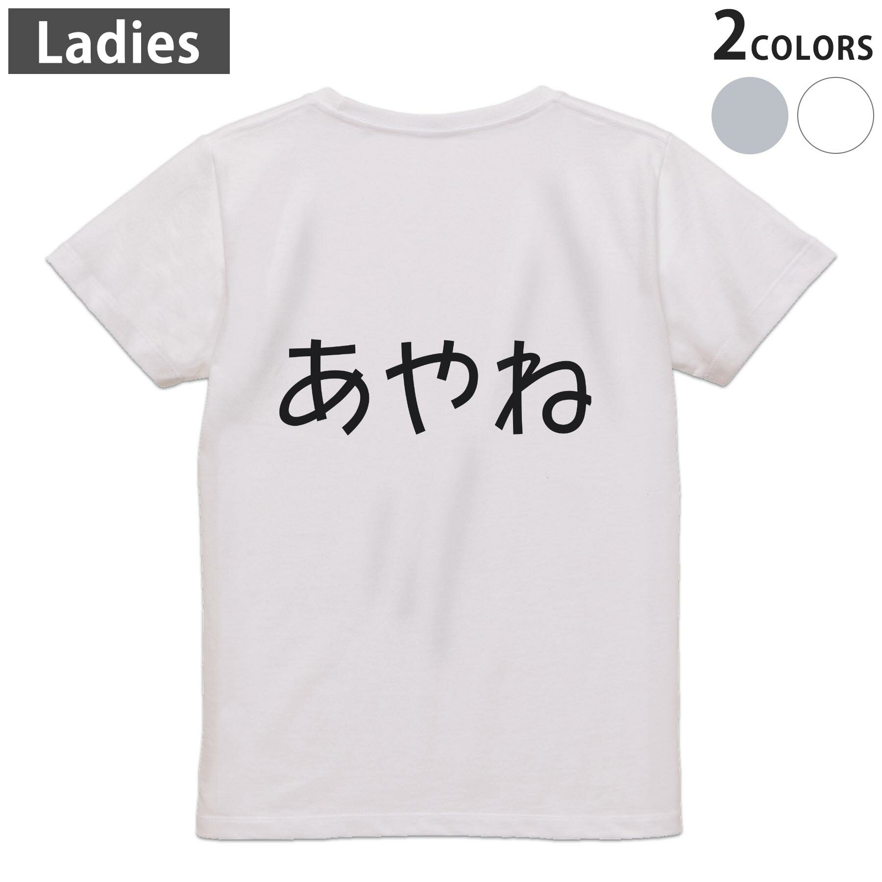 Tシャツ レディース バックプリント 半袖 ホワイト グレー デザイン M Lティーシャツ T shirt 022127 あやね(4.0)