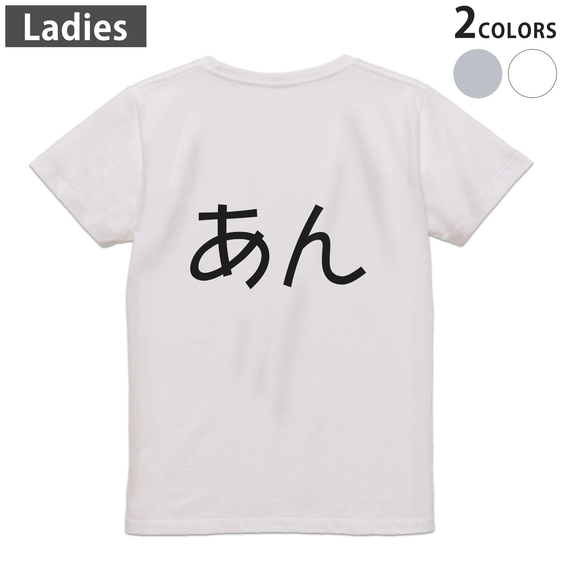 tシャツ レディース 半袖 ホワイト グレー デザイン M L Tシャツ ティーシャツ T shirt　白 灰色▼バックプリントTシャツ　ホワイト・グレー全デザイン▼▼女性用半袖Tシャツ　デザインはこちらから▼ ▼女性用半袖Tシャツ　ブラック前面デザインはこちらから▼▼女性用半袖Tシャツ　ブラック バックデザインはこちらから▼