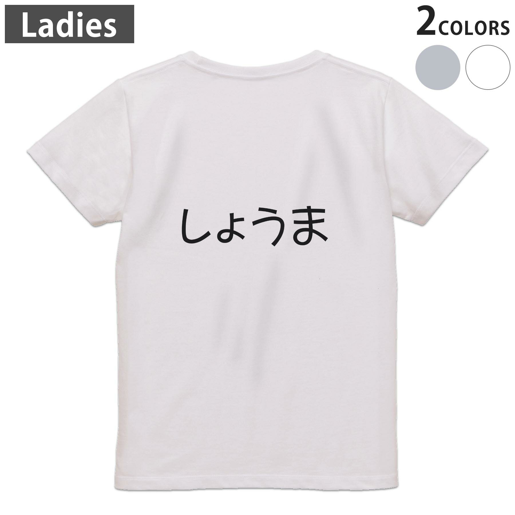 Print - Tシャツ レディース バックプリント 半袖 ホワイト グレー デザイン M Lティーシャツ T shirt 022165 しょうま